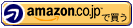 amazon�Ŕ���